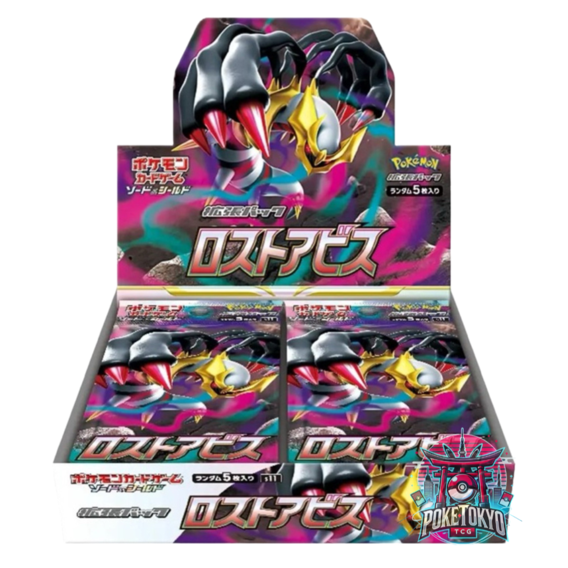Display LOST ABYSS - S11