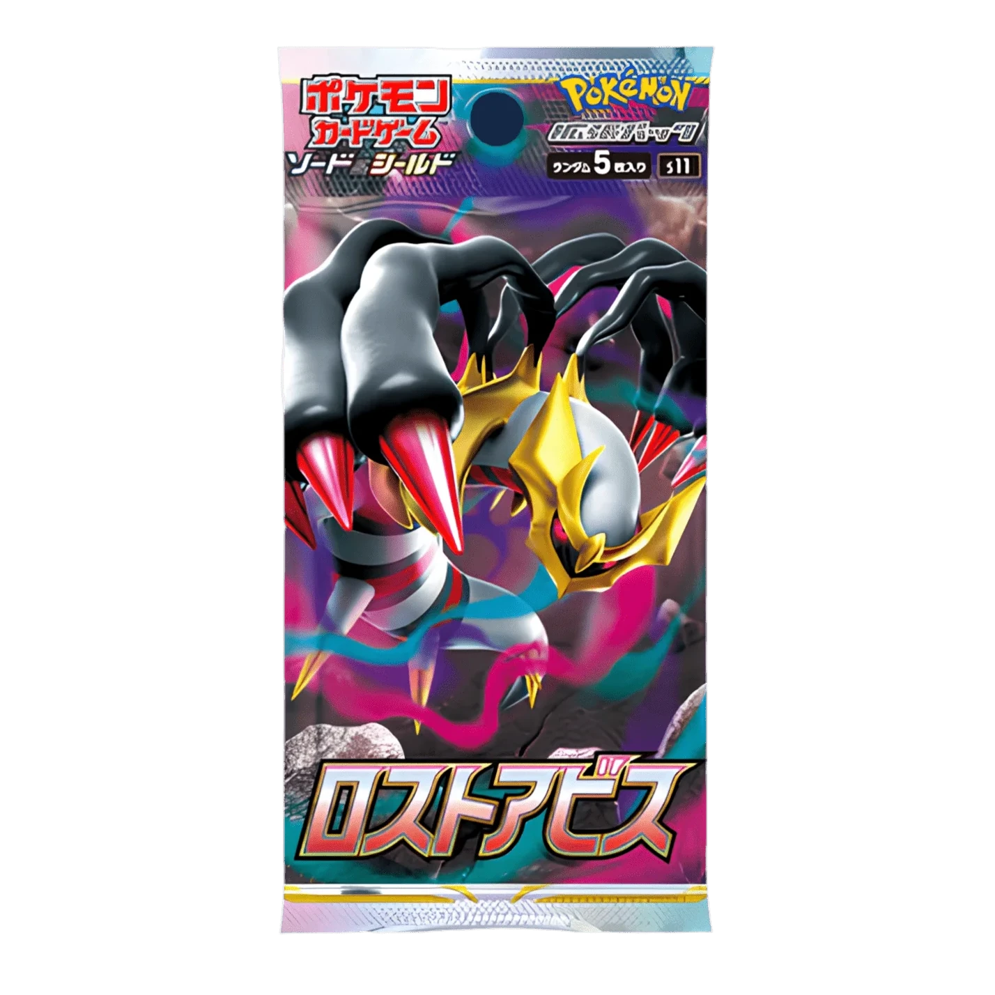 Display LOST ABYSS - S11
