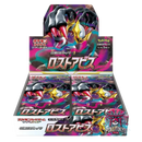 Display LOST ABYSS - S11