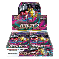 Display LOST ABYSS - S11