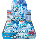 Display SILVER LANCE - S6H