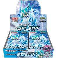 Display SILVER LANCE - S6H